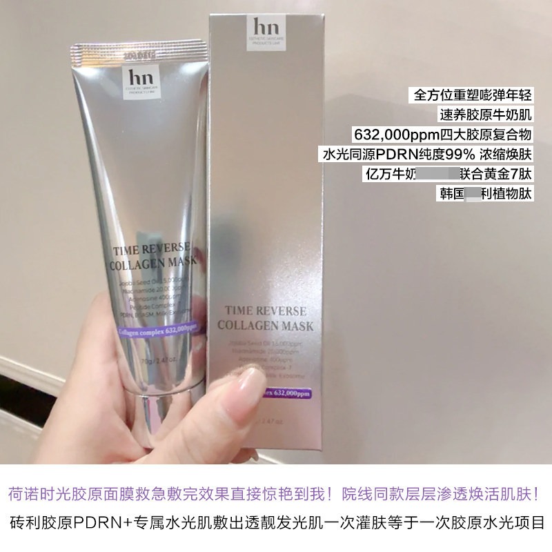 Skincare Hn - ヒストルナチュレル オリジナル 韓国スキンケア HN ヒューマンスキンマスク コラーゲン注入