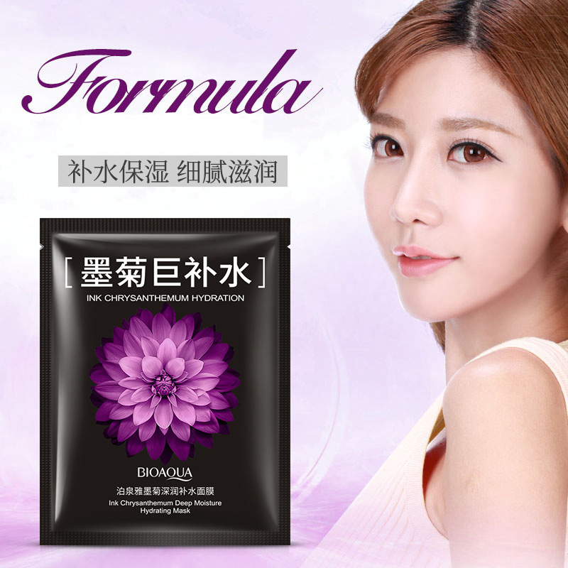 BIOAQUA 菊エキス配合 深層保湿フェイシャルマスクパッ - Skincare Bioaqua のレビューと価格