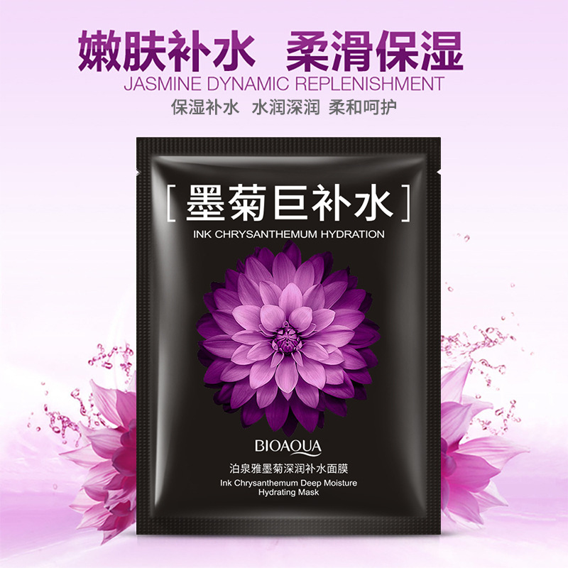 BIOAQUA 菊エキス配合 深層保湿フェイシャルマスクパッ - Skincare Bioaqua のレビューと価格